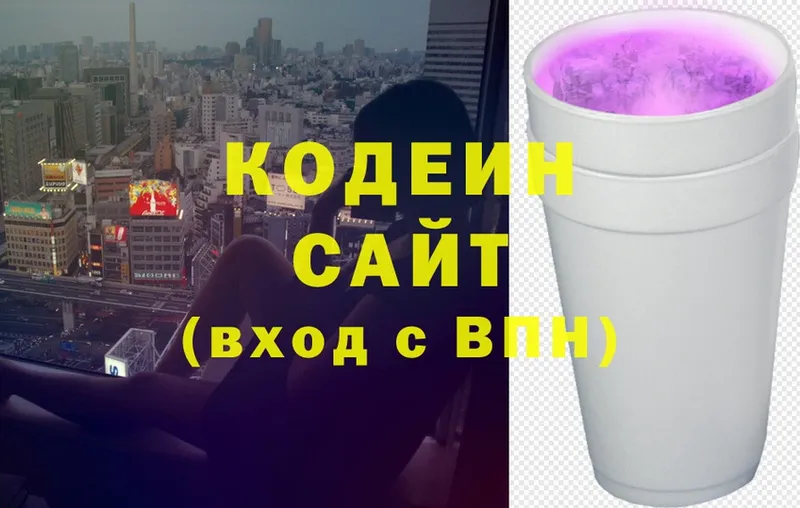 закладка  Шелехов  кракен ТОР  Codein Purple Drank 